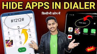 How To Hide Apps in Dialer [ Games/Apps ] | Dialer Me App Hide Kaise Kare | Hide Apps in Dialer