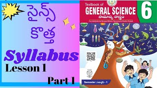 Class 6 Science New Syllabus A.P./Chapter-1/Lesson-1/Components of Food/AP New Syllabus/Part-1