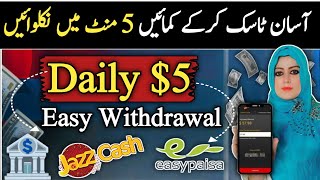 New Earning App 2024 Without Investment | Earn $5 Daily | Online Earning In Pakistan