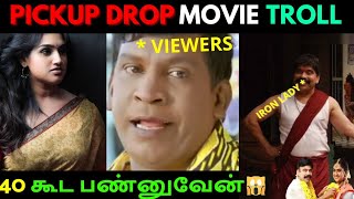 VANITHA POWERSTAR NEW MOVIE TROLL TAMIL | IRON LADY | VANITHA OPENS UP | NESAMANIYUDAN