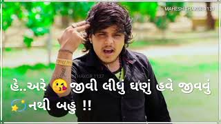 #Tari Choriye Tumpo  Khavu || Arjun Thakor || New 😢Sad WhatsApp status💫# 2022