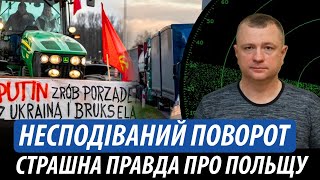 Несподіваний поворот. Страшна правда про польські протести | Володимир Бучко