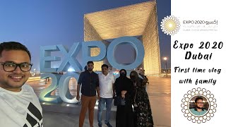 എക്സ്പോ 2020 ഒരത്ഭുതക്കാഴ്ച | LET'S EXPERIENCE EXPO 2020 (WITH FAMILY)