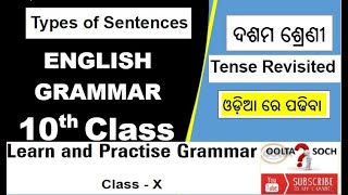 Types of Sentences chapter All Activities 10th class English Grammar hsc odisha odia @ooltasoch