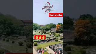 Shaniwar wada#shorts#shortvideo#raje# शनिवार वाडा#trending #viral  #shaniwar#wada#Historical place