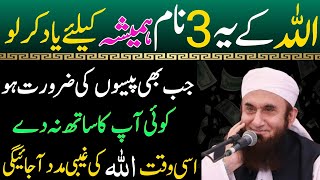 Wazifa for hajat | aaj Ka Wazifa | Wazifa for money | Wazifa | Powerful Wazifa | Dolat Ka Wazifa