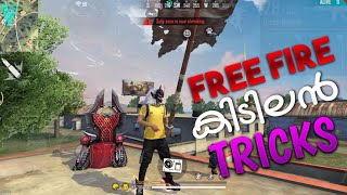 Free fire latest tricks to surprise your friends and enemies Malayalam | FREE FIRE Tips and Tricks