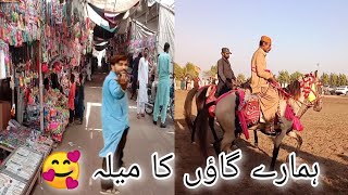 Humhare gaon ka Mela 🥰 | Our Village Sindhi Festival | ہمارے گاؤں کا میلہ