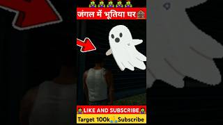 INDIAN BIKE DRIVING 3D🧟🏚️जंगल में भूतिया घर👻🏚️ New #story #indianbikedriving3d #shortvideo  #bhoot