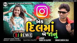 Ridham Cheke_એક દિલમાં બે જાનું_Suresh Zala New Gujrati Remix Song 2024