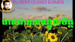 Sin Sisamout,   Sin Sisamuth Khmer Song,   Sin Sisamuth Hits Collection