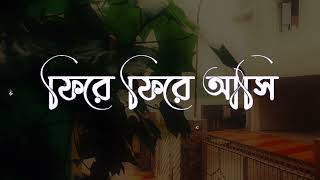 Proloyer Jole Ami Banbhasi Lyrics/Bengali New Trending Status video