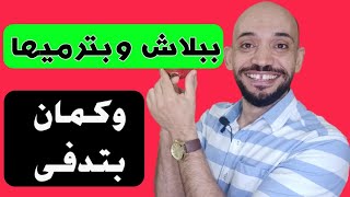 مشروب معجزه لعلاج القولون والانتفاخ والاسهال المزمن | ببلاش بترميها فى الزباله