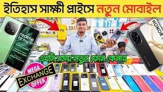 Mobile Phone Price In Bangladesh 🔥 New Mobile Phone Price In BD 2024 🔥 Unofficial Phone Price In BD