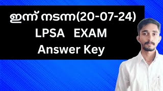 ഇന്ന് നടന്ന(20-07-2024) LPSA Exam Answer Key   | #keralapsc #lpupexam #lpup