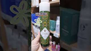 Продукция Сибирского здоровья #сибирскоездоровье #бады #здоровье #сибирскоездоровьеорск