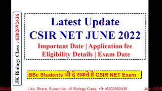 CSIR NET EXAM JUNE 2022 EXAM UPDATE | BSc Pass out Students भी Apply CSIR NET Exam