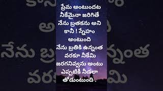 తెలుగు కొటేషన్స్  సూక్తులు  మంచిమాటలు తెలుగు Telugu Quotes