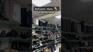 Стразу отвечаю на вопрос -пятки не чешутся 😂✋ мой секонд в тг-fileyshopz