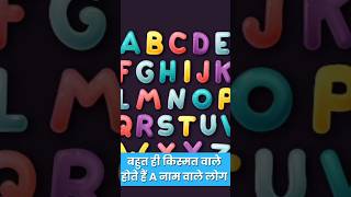 बहुत ही किस्मत वाले होते हैं A नाम वाले लोग #shorts #viral #youtubeshorts #trending #shortvideo