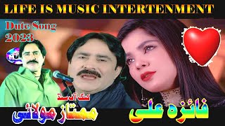 BACHAINO THI TA HALI AA || Singer Mumtaz Molai | New Album 2023 || Dute Song | LIFE IS MUSIC