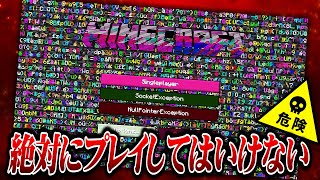 絶対にプレイしてはいけない呪われたマインクラフトが危険すぎる...【マイクラError422】