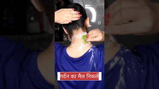 Remove Dark Neck , Elbows Naturally✅ #darknecktreatment #youtubeshorts