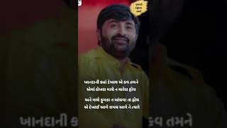 devayat khavad new status // new whatsApp status // #short #viral