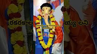 variety variety గణనాదులను  చూసేయండి #telugu #vellankivlogs #variety #ganapati #vairalshort