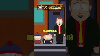 ЭТОТ КАРТМАН ИЗ БУДУЩЕГО! #сериал #южныйпарк #southpark