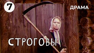 Строговы (7 серия) (1975 год) драма