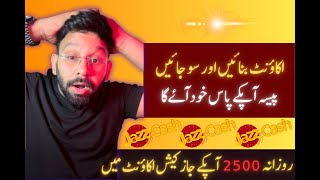 Without Investment Earn 2000 to 3000 PKR | Online Earning In Pakistan without investment