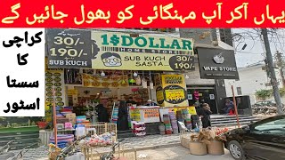 One Dollar Shop in Karachi/Karachi ka sasta store/ Yahan aaker mehngaye ko blood jayein/bachat store