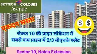 Skytech Colours Avenue in Sector 10, Greater Noida West, Noida Call me 084486 59158