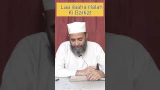 Lailaha illalah ki Barkat |Mohammad Jamal Ashtafi #shorts #trending #viral #islamic #islamicvideo