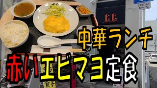 ぶらくり丁の中華ランチ【和歌山】【和歌山グルメ】