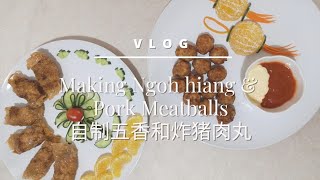 Chinese New Year Eve lunch: Making Ngoh hiang and Pork Meatballs 初夕午餐：自制五香和炸猪肉丸