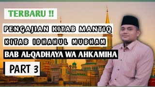 TERBARU..PENGAJIAN ILMU MANTIQ KITAB IDHAHULMUBHAM BAB AL-QADHAYA WAAHKAMIHA PART 3