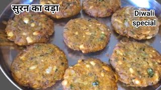 सुरन का वड़ा  | Diwali Special Recipe  | suran / jimikand vada recipe | RS Annapurna kitchen