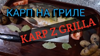 КАРП КАРП НА ГРИЛЕ.ЗАПЕЧЕННАЯ В УГЛЯХ КАРТОШКА. KARP.KARP Z GRILLA.  PIECZONE ZIEMNIAKI. COOK FROM U