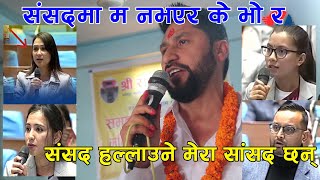 मलाई फसाउन नखोज,हजारौं रवि तयार भइसकेका छन्|| Rabi lamichhane