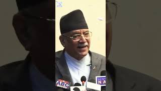 लक्षण राम्रो देखियो : Prachanda speech, प्रचण्ड