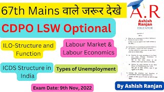 BPSC CDPO LSW Optional Question Paper: Important for 67thmains