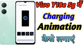 How To Show Charging Animation In Vivo Y18e 5g, Charging Animation In Vivo Y18e 5g Phone