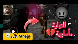 تجربة لعبة رزدينت ايفل المقلدة اللعبة رهيبة😳😳لاكن التحكم صعب للغاية😥شوفوا شنو صار بالنهاية#بيس