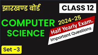 Important MCQs Computer Science | Half Yearly Exam | JAC Board | Class 12 (set-3)