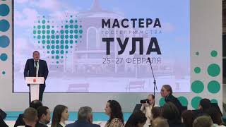 Ректор РГУТИС на полуфинал конкурса Мастера гостеприимства