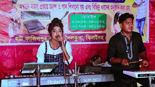 Ami Sajabo Tomare | আমি সাজাবো তোমারে | Mukti | BAngla NEw Song 2023 | New Song | Mukti BAul Media