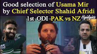 Good selection of Usama Mir by Chief selector Shahid Afridi - PAK vs NZ ODI 1 review by Ali Naveed