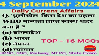 4 Sept. 2024 Current Affairs l Daily Current Affairs l Current Affairs Today l Current Affairs 2024